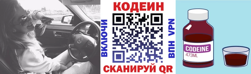 купить  цена  Новая Ладога  Кодеиновый сироп Lean Purple Drank 