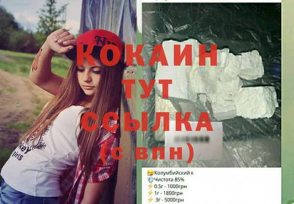 мяу мяу кристалл Белоозёрский