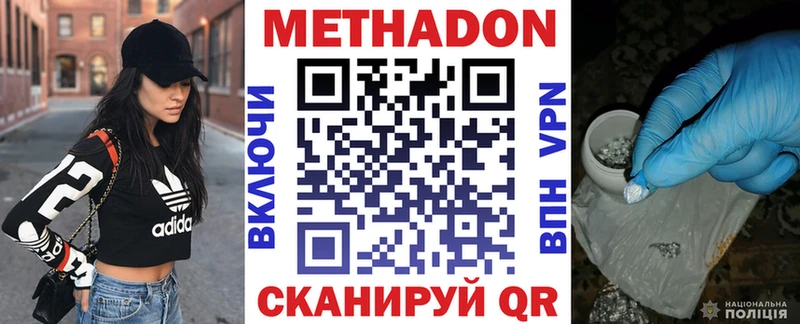Метадон methadone  наркошоп  Новая Ладога 